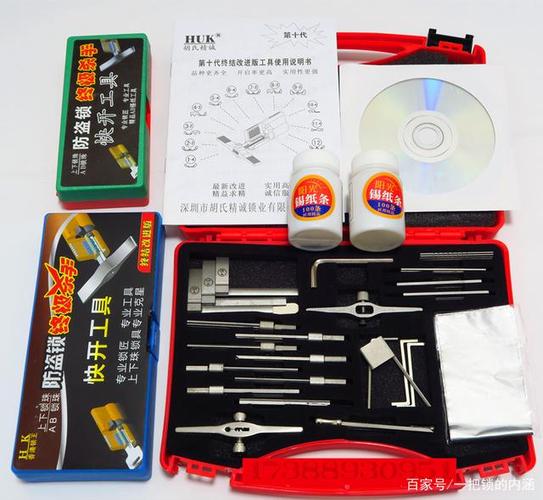 锁匠工具的使用规则