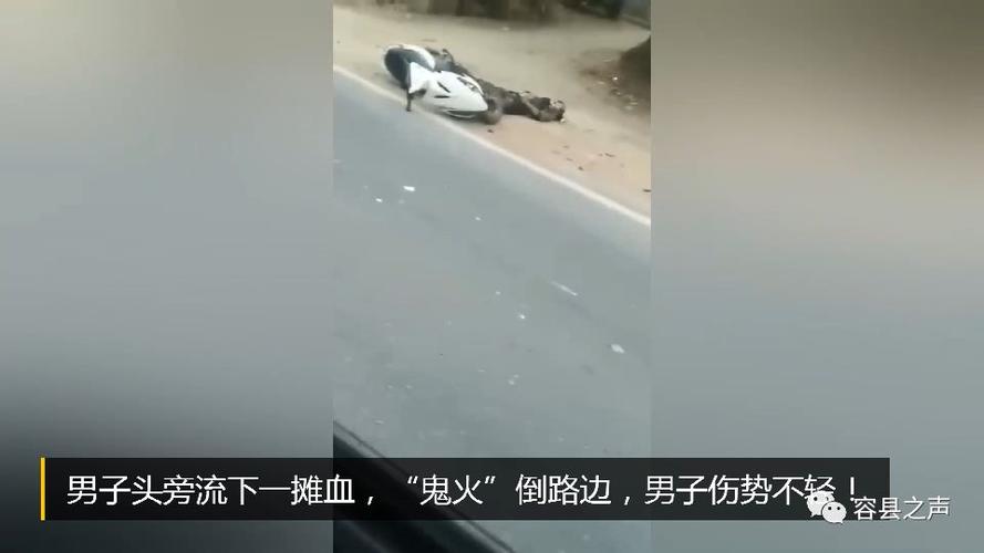 血的教训!容县鬼火少年又撞车,冇得威了