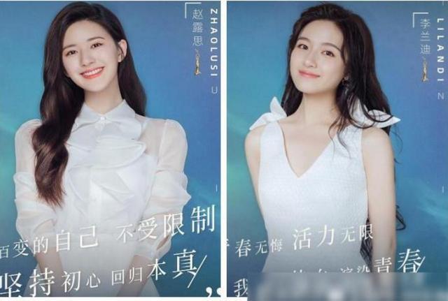 赵露思和李兰迪长得多像?同一支宣传片,看到侧颜:脸盲了