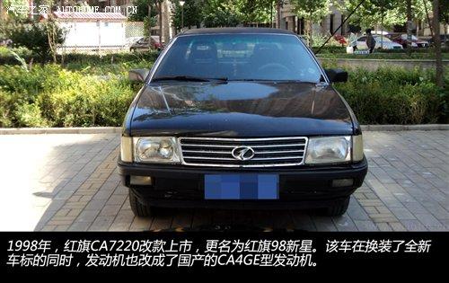 红旗品牌发展史