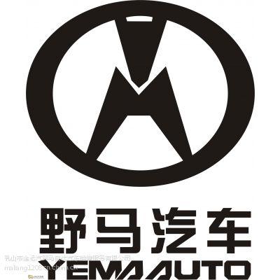 供应野马汽车
