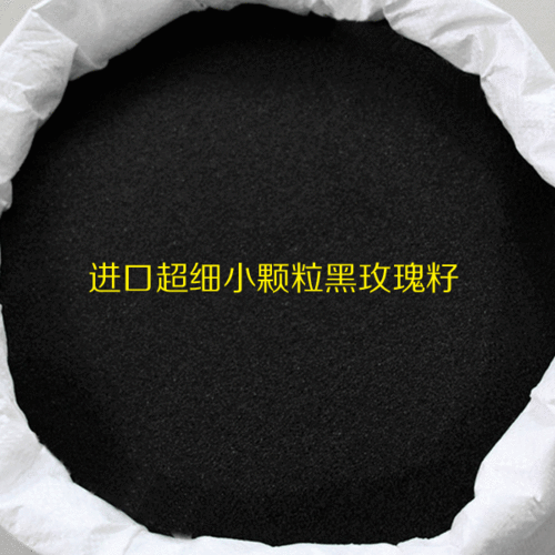 进口***黑玫瑰籽超小颗粒海藻面膜美白保湿补水美容院500.