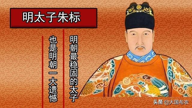 朱棣上位后,是如何对待朱标的子女们?几个儿子结局都非常惨
