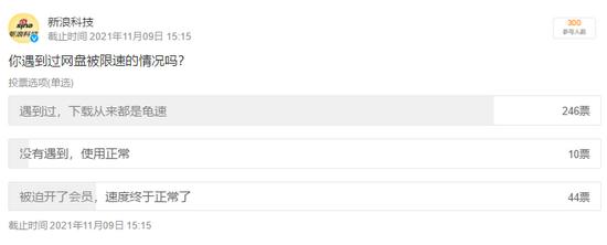 怨百度网盘限速,久矣!