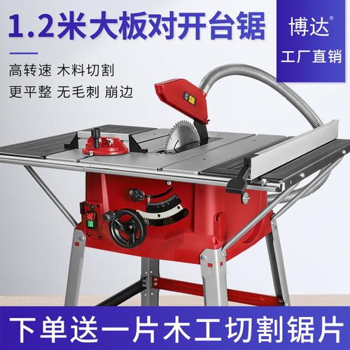 博达多功能木工台锯电锯圆盘锯推台锯木工台锯木工工具装修无尘锯