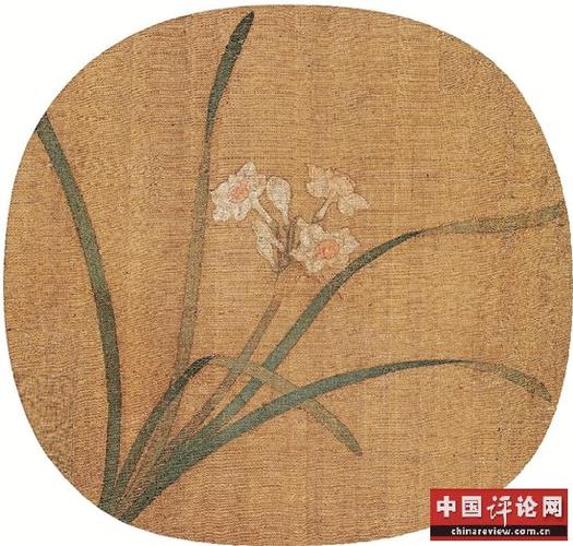 宋 佚名 水仙图 绢本 24.6&times;26cm 北京故宫博物院藏