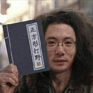 大司马直播看自己鬼畜视频,很皮