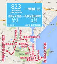 路  开通时间  2016年03月23日  起 讫 点  自贸区海沧办事处嵩屿公交
