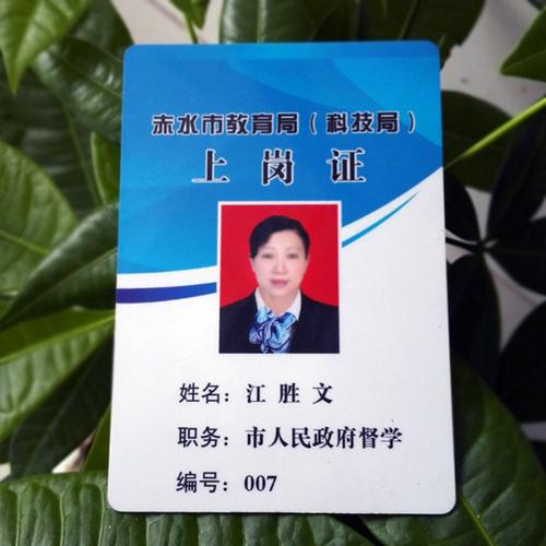 河南郑州厂家生产彩印会议证件 员工工作证公司工卡胸牌工卡定做