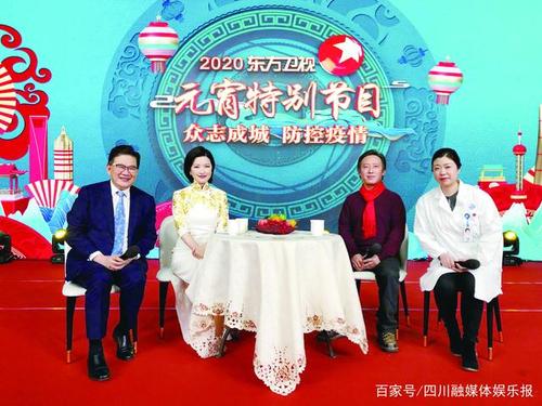 东方卫视:众志成城 防控疫情