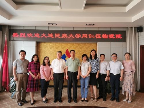 大连民族大学再次到访我院调研认证工作
