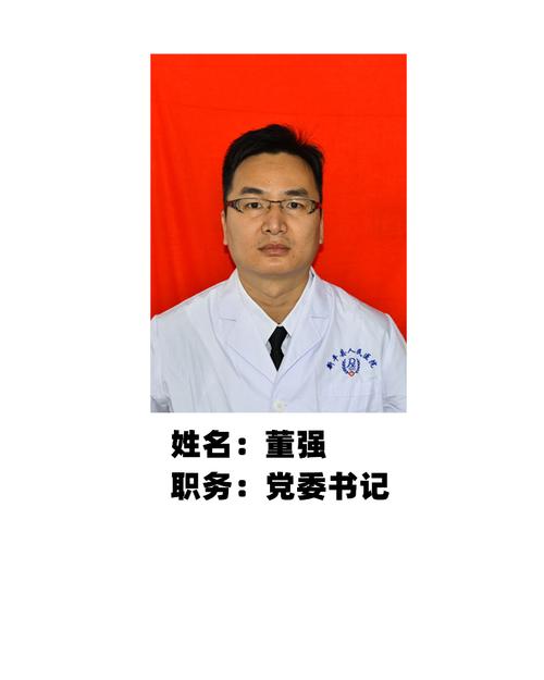 新平县人民医院党委书记——董强 - 领导班子 - 新平县人民医院
