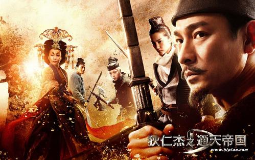 狄仁杰之通天帝国 壁纸