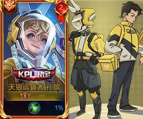 孙膑kpl皮肤试玩仅一天,却被玩家集体嫌弃,原因太过