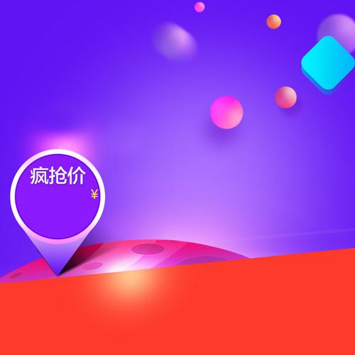 搜图中国提供独家原创淘宝天猫直通车商品主图下载,此素材图片已被