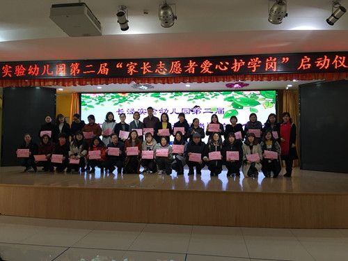 长泾实验幼儿园你的护航我的保障