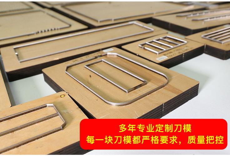 金岭激光刀模定制皮具刀模模切下料模冲压刀模定做diy