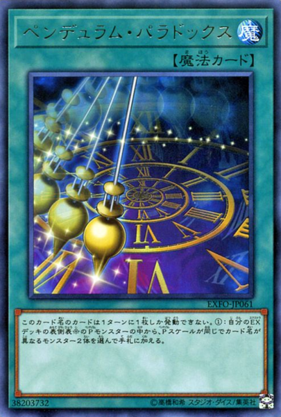 ps(ペンデュラムスタチュー)/ pendulumstatue」,「灵摆龙