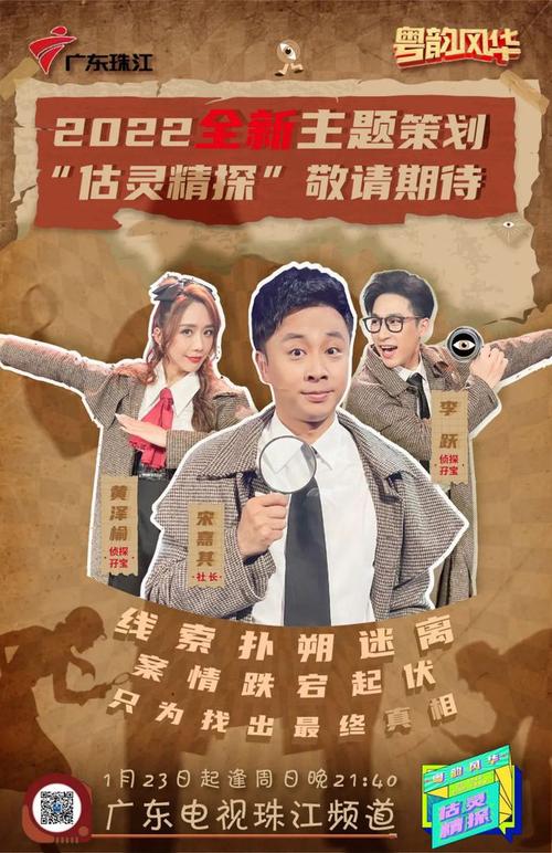 创栏目收视十年新高粤韵风华sunday周日粤运会系列策划广受欢迎