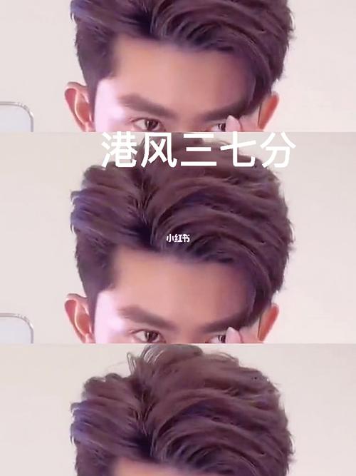 男生发型推荐,港风三七分_发型_港风_三七分_男士发型