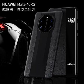 mate40保时捷典藏版,mate40rs保时捷典藏版 40rs保时捷手机壳真皮翻盖rs限量版mete40全包mt40典藏版 华为mate40