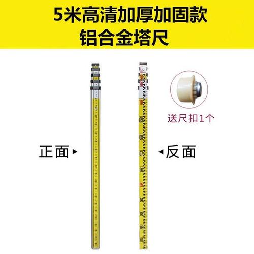 水平仪标尺标高水位标伸缩测量尺杆7米塔尺双面刻度水尺塔尺卡扣