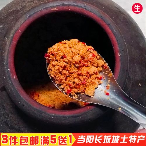湖北宜昌恩施土特产 榨广椒 农家手工炸榨杂鲊辣椒渣海椒当阳老坛