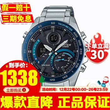 卡西欧edifice系列报价,卡西欧edifice系列 卡西欧(casio)男表edifice系列时尚光动能太阳能智能蓝牙链接大表盘