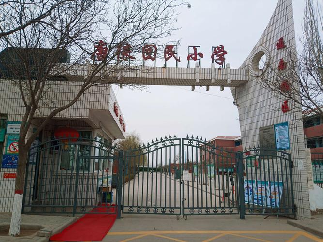 "翘首共期复相见,不负春光不负生"——兴庆区唐徕回民小学通南校区