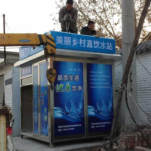 厂家直销 供应简易直饮水站 取水 社区直饮水站 健康直饮水