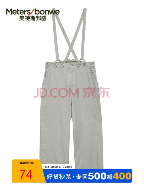 美特斯邦威背带裤女夏季时尚简约甜美可爱棉麻背带裤女 灰色组 160