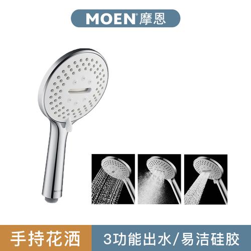 moen摩恩 花洒淋浴喷头单/三功能手持花洒水呼吸花洒hh3009 参数
