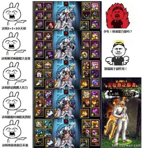 看完这图 我就觉得玩奶爸的还真作孽啊-dnf|杂谈交流