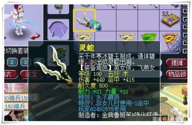 梦幻西游:鱼和熊掌兼得!这条160鞭子,让所有封系玩家梦寐以求