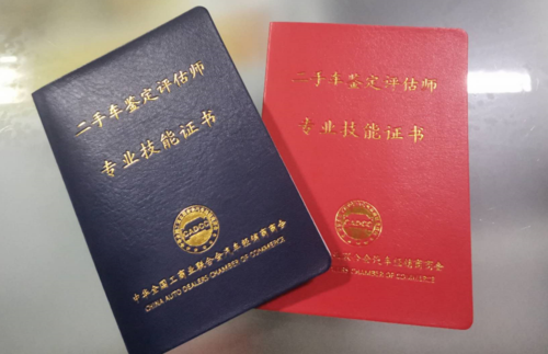 如何考取二手车评估师证?考二手车评估师的前景如何?