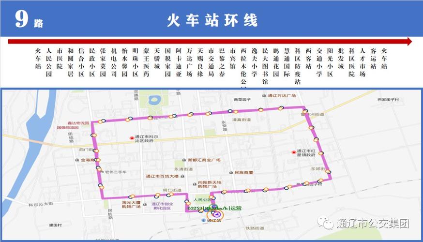 52路55路56路57路58路59路60路61路62路63路66路67路来源:中国通辽网