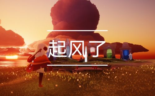 光遇尤克里里版起风了