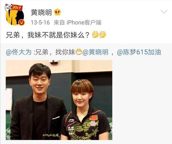 奥运会乒乓决赛任嘉伦一天多次动态自曝与樊振东和陈梦的关系