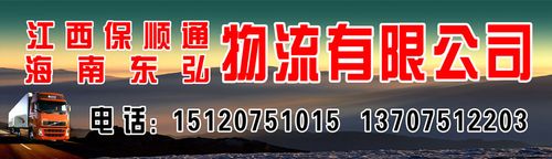 物流招牌图片