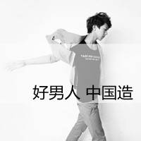 黑社会霸气恋人头像