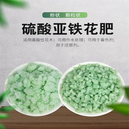 硫酸亚铁广泛的用途就是作为絮凝剂,它作为絮凝剂具