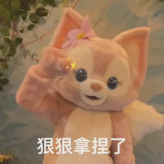 玲娜贝儿拿捏了表情包