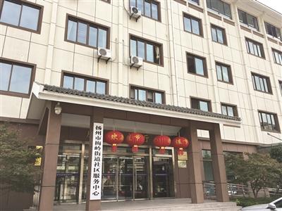 扬州市蜀冈-肥西湖光景胜景区管委会梅岭街讲社区办事中间.