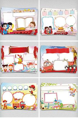 空白合集小报手抄报模板爱国小报