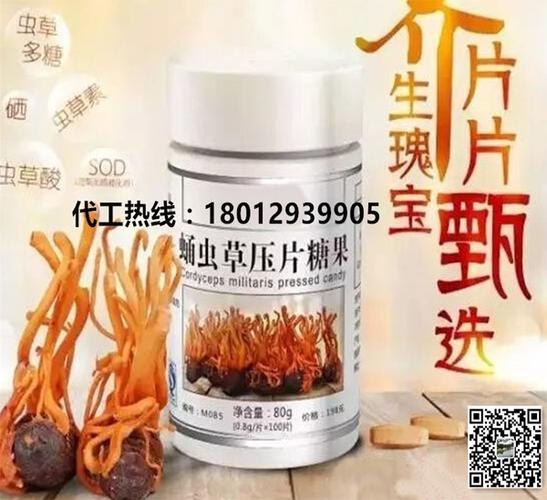 蛹虫草压片糖果代加工
