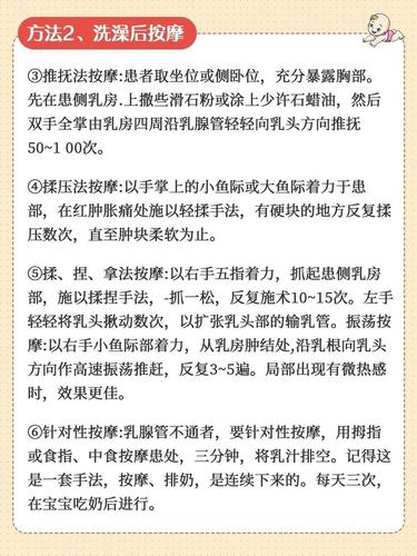 疏通堵奶的九个方法,适用于堵奶,结块