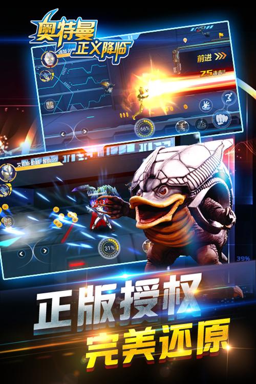 《奥特曼正义降临》玩法简介