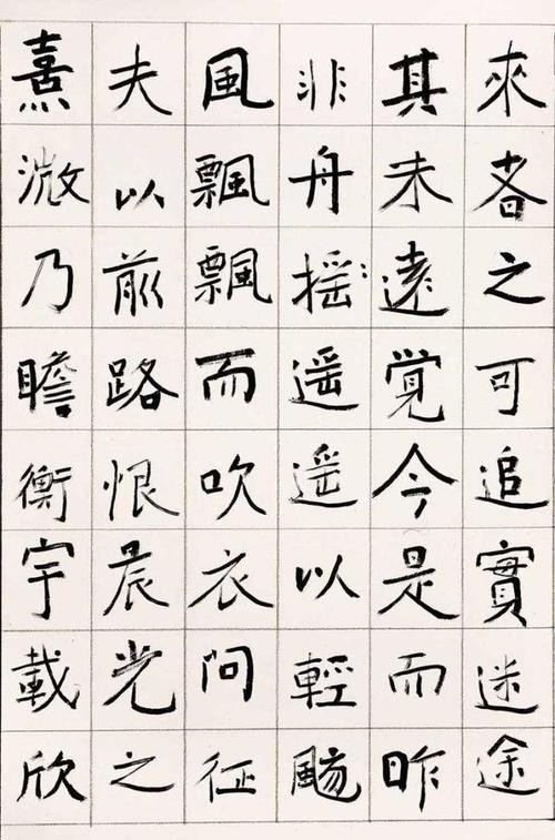 今楷,中书协副主席旭宇6年前所创,田蕴章批侮辱楷书!现在呢?