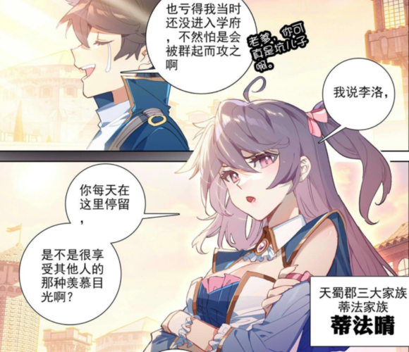 万相之王:登场的五位美女,姜青娥美貌与实力并存,蔡薇