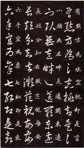 王羲之草诀歌-2016书法字帖-书法展